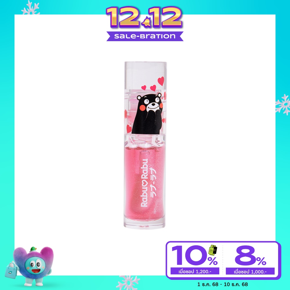 ราบุ ราบุ คุมะมง ลิป ออยล์ 4ก. 03 พิงค์โรส