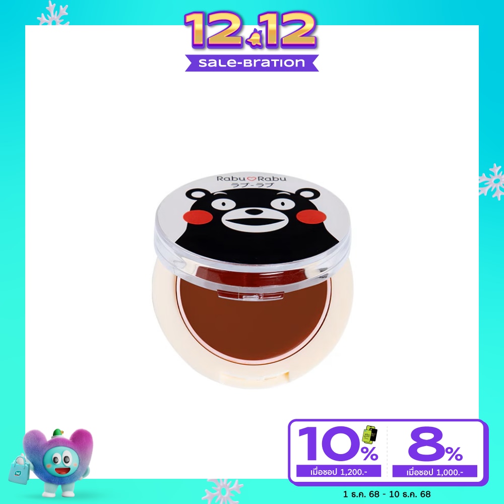 ราบุ ราบุ คุมะมง เนเจอร์ ลุค ครีม บลัช 3ก. 05 ฮันน่า คอรัล