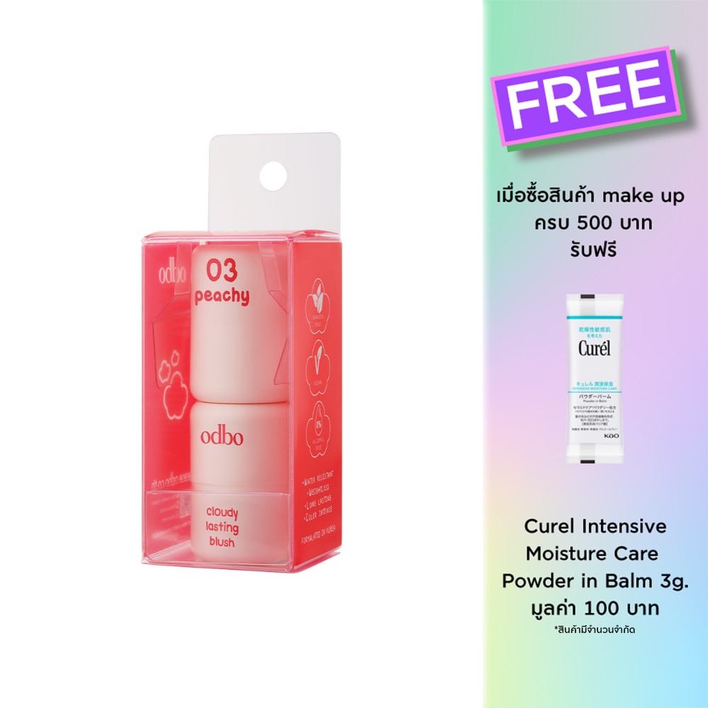 Odbo Cloudy Lasting Blush 3g. 03 Peachy