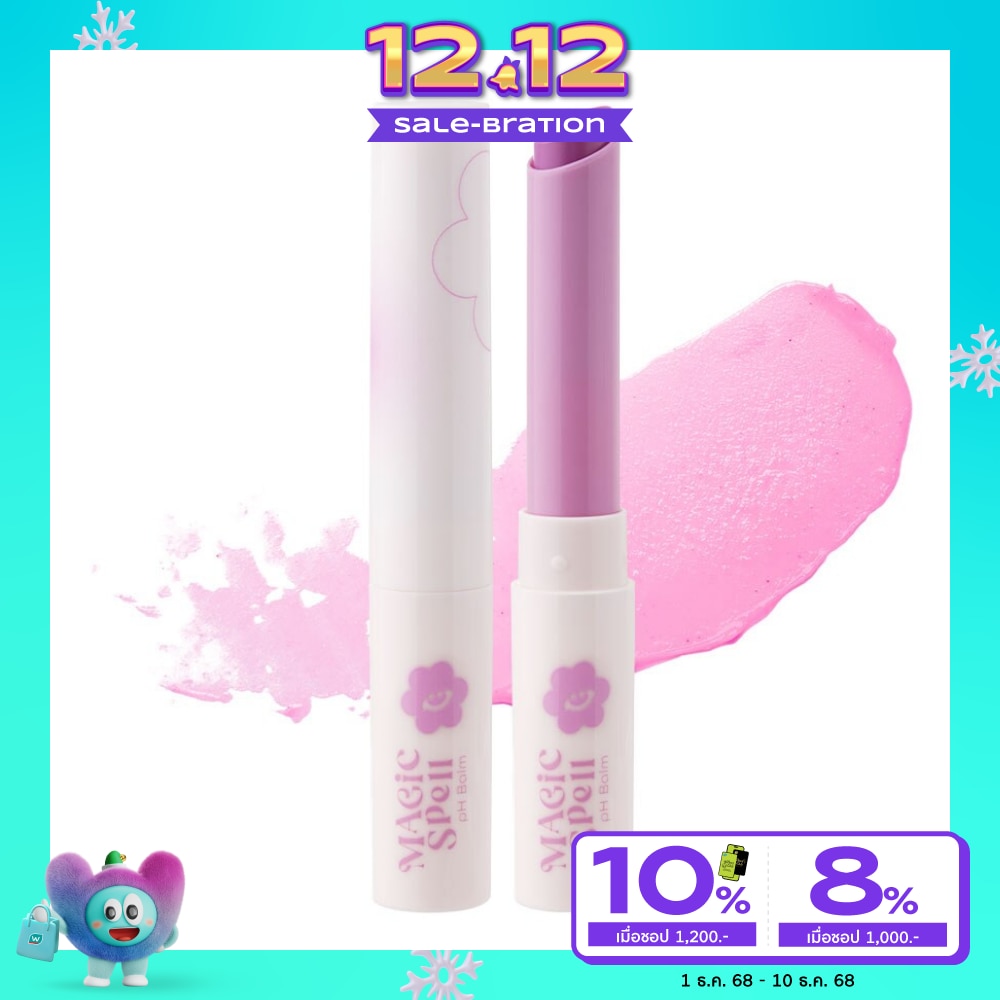 Odbo Magic Spell PH Balm 1.5g. 02 Purple