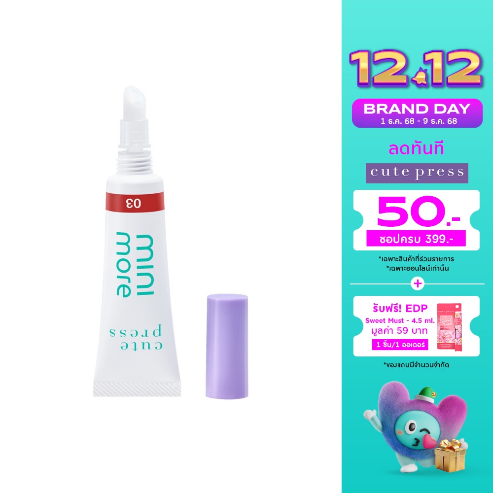 Cute Press Mini More Serum Lip Tint 7g. 03