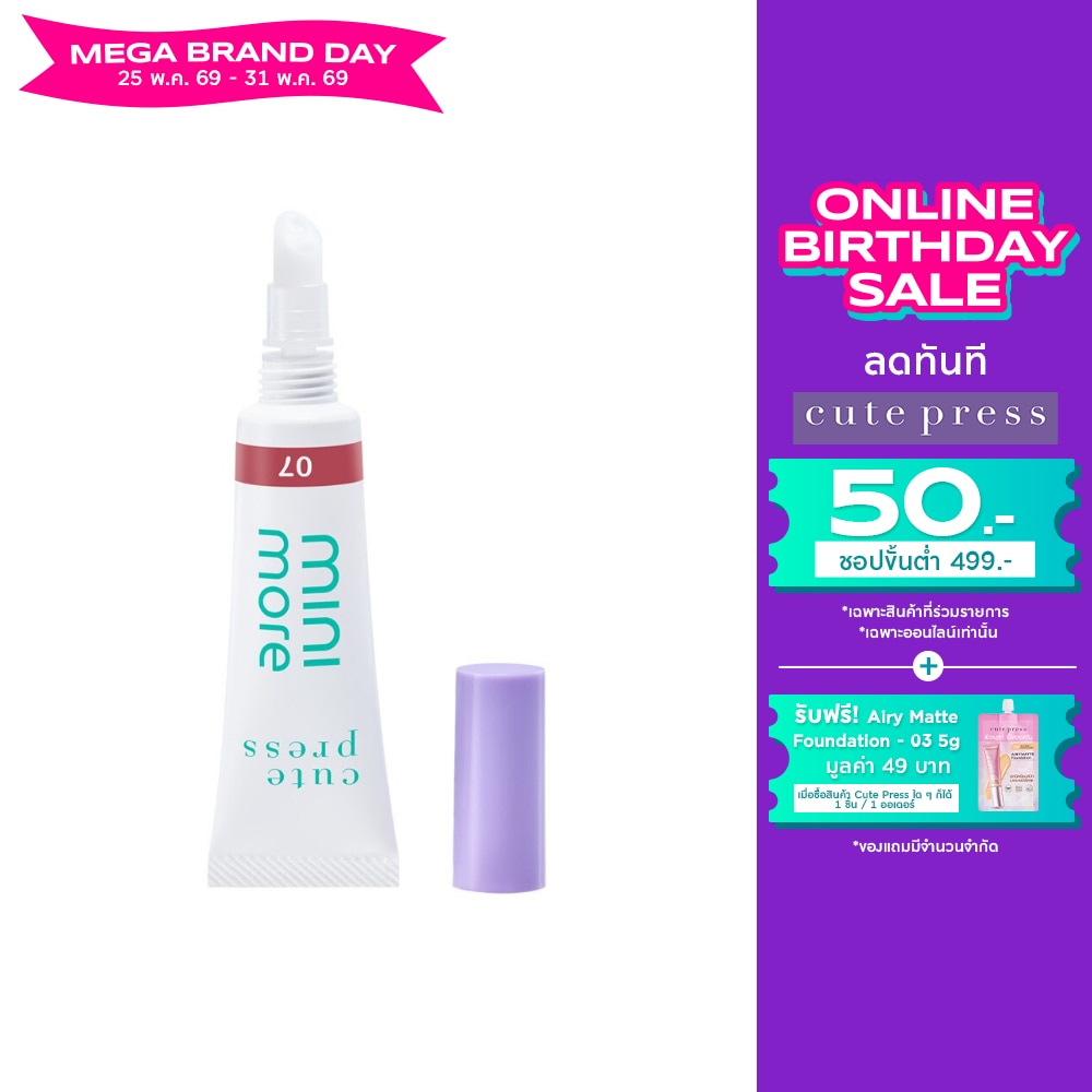 Cute Press Mini More Serum Lip Tint 7g. 07