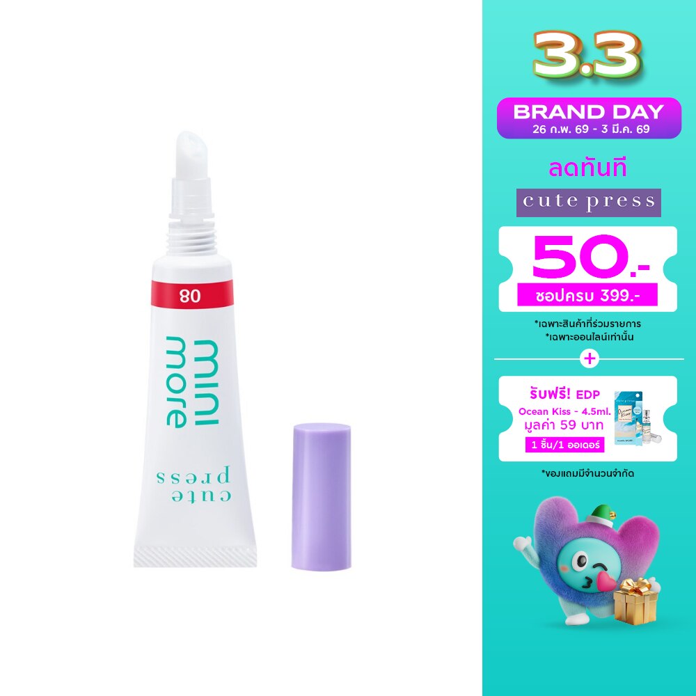 Cute Press Mini More Serum Lip Tint 7g. 08