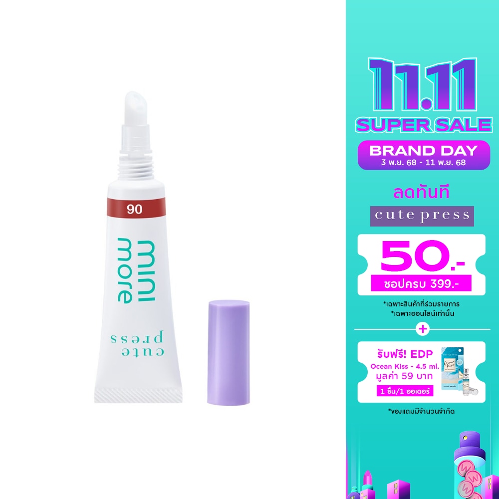 Cute Press Mini More Serum Lip Tint 7g. 06