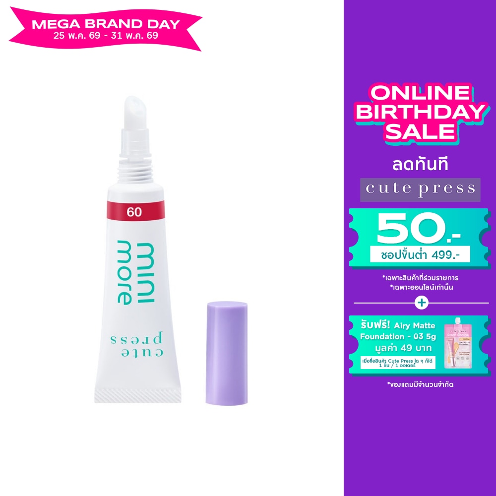 Cute Press Mini More Serum Lip Tint 7g. 09