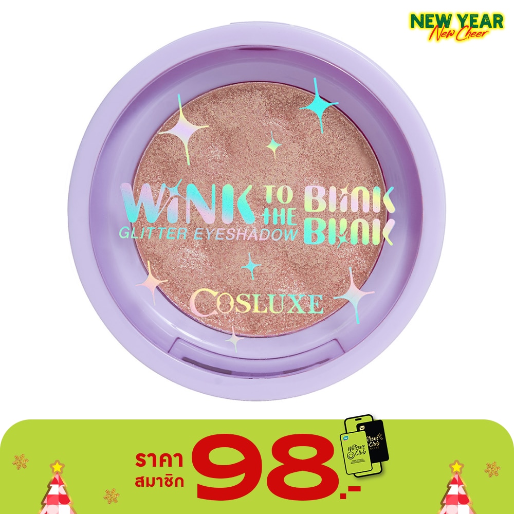 Cosluxe Twinkle Glitter Eyeshadow 2g. 07 Supernova