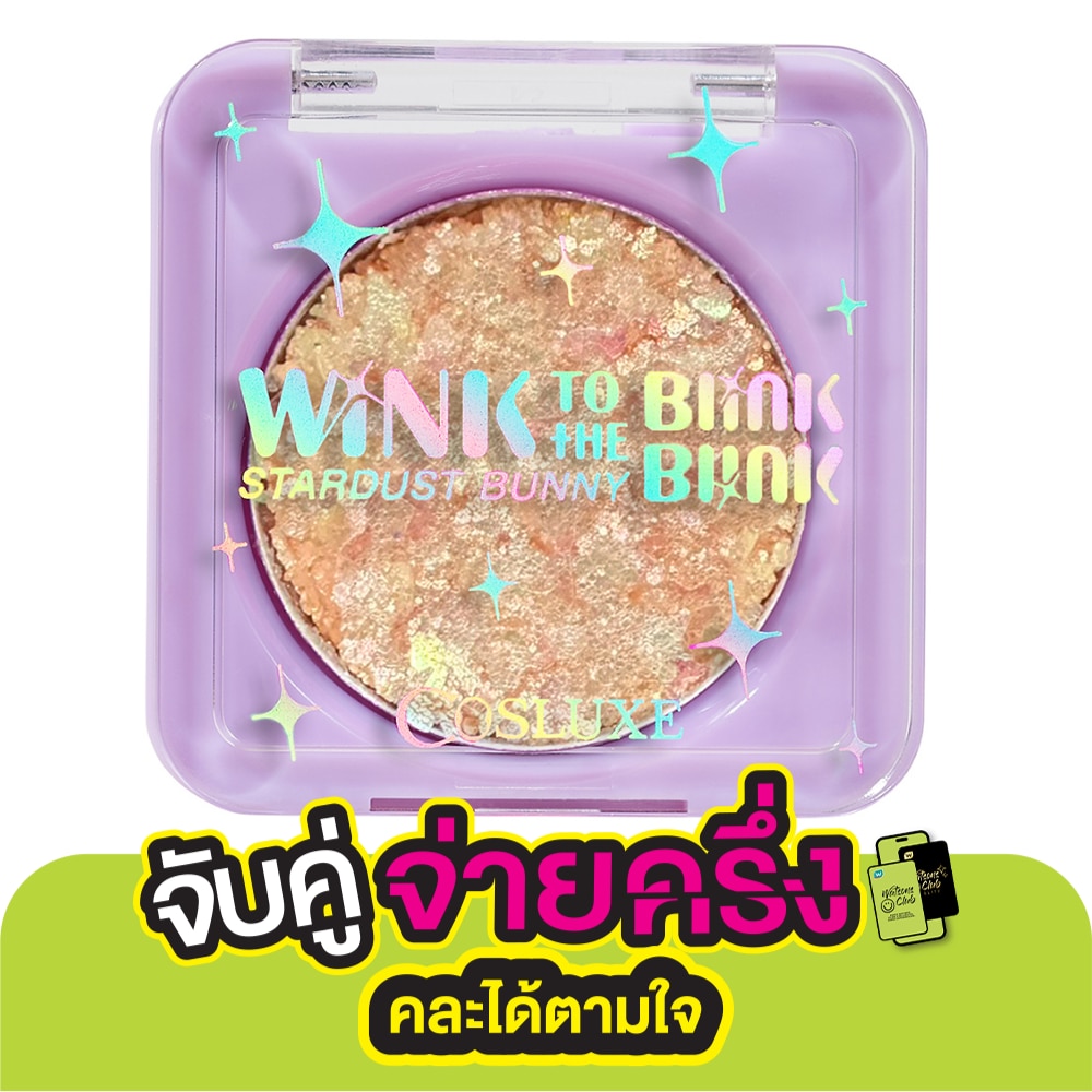 Cosluxe Stardust Bunny Eyeshadow 1.8g. 05 Pink Aurora