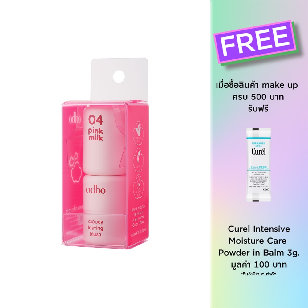 Odbo Cloudy Lasting Blush 3g. 04 Pink Milk