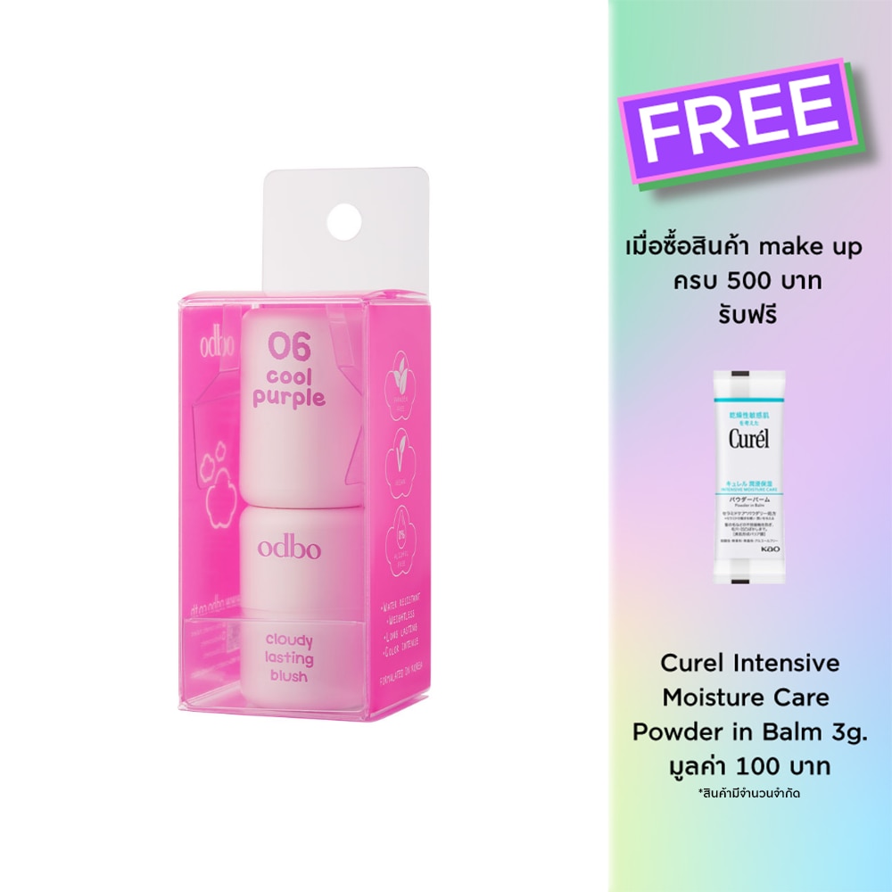 Odbo Cloudy Lasting Blush 3g. 06 Cool Purple