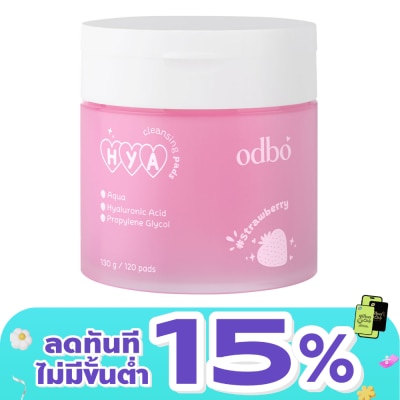 ODBO - โอดีบีโอ ไฮยา คลีนซิ่ง แพด 120 แผ่น  02 กลิ่นสตอเบอร์รี่
