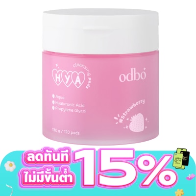 ODBO - โอดีบีโอ ไฮยา คลีนซิ่ง แพด 120 แผ่น  02 กลิ่นสตอเบอร์รี่