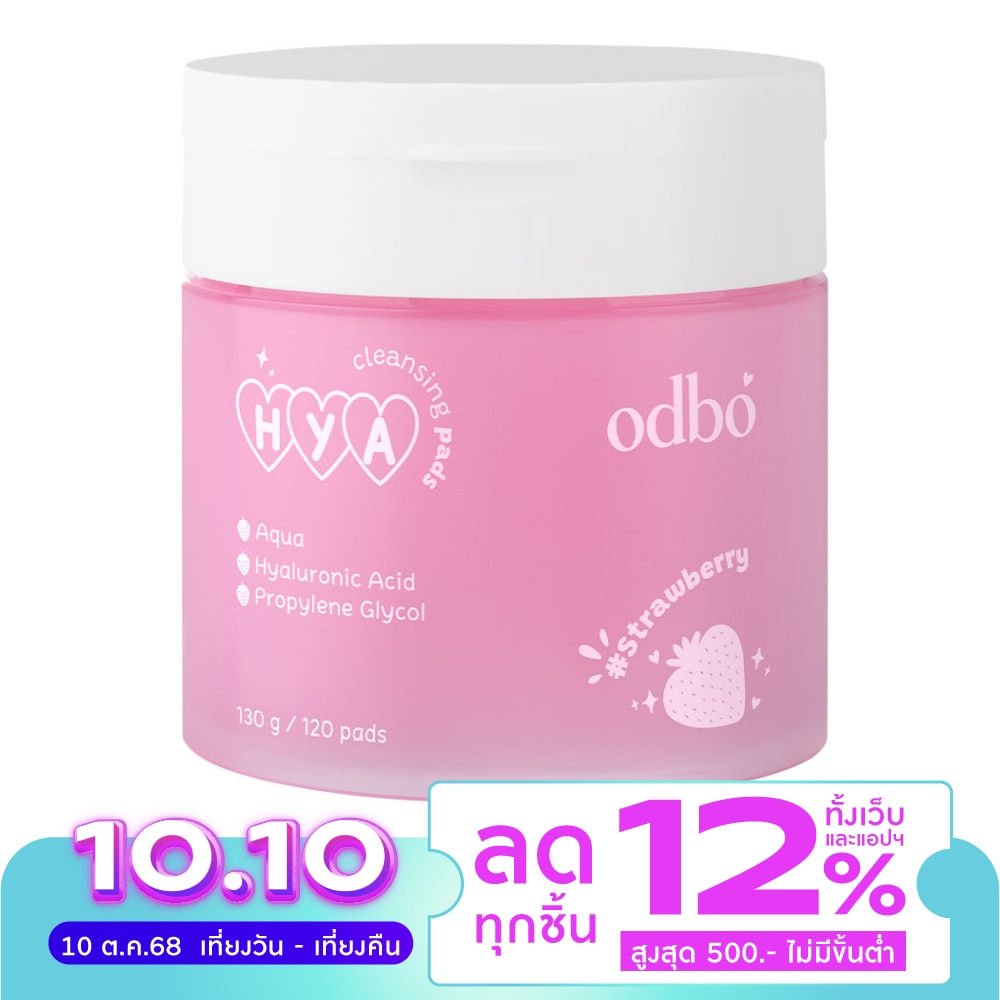 Odbo Hya Cleansing Pads 120 Pads 02 Strawberry Scent
