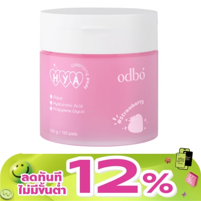 ODBO - โอดีบีโอ ไฮยา คลีนซิ่ง แพด 120 แผ่น  02 กลิ่นสตอเบอร์รี่