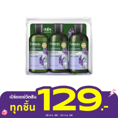 Naturals by Watsons เนเชอรัล บาย วัตสัน ลาเวนเดอร์ บาลานซิ่ง แทรเวล เซ็ต