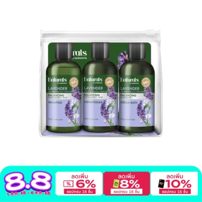 Naturals by Watsons เนเชอรัล บาย วัตสัน ลาเวนเดอร์ บาลานซิ่ง แทรเวล เซ็ต