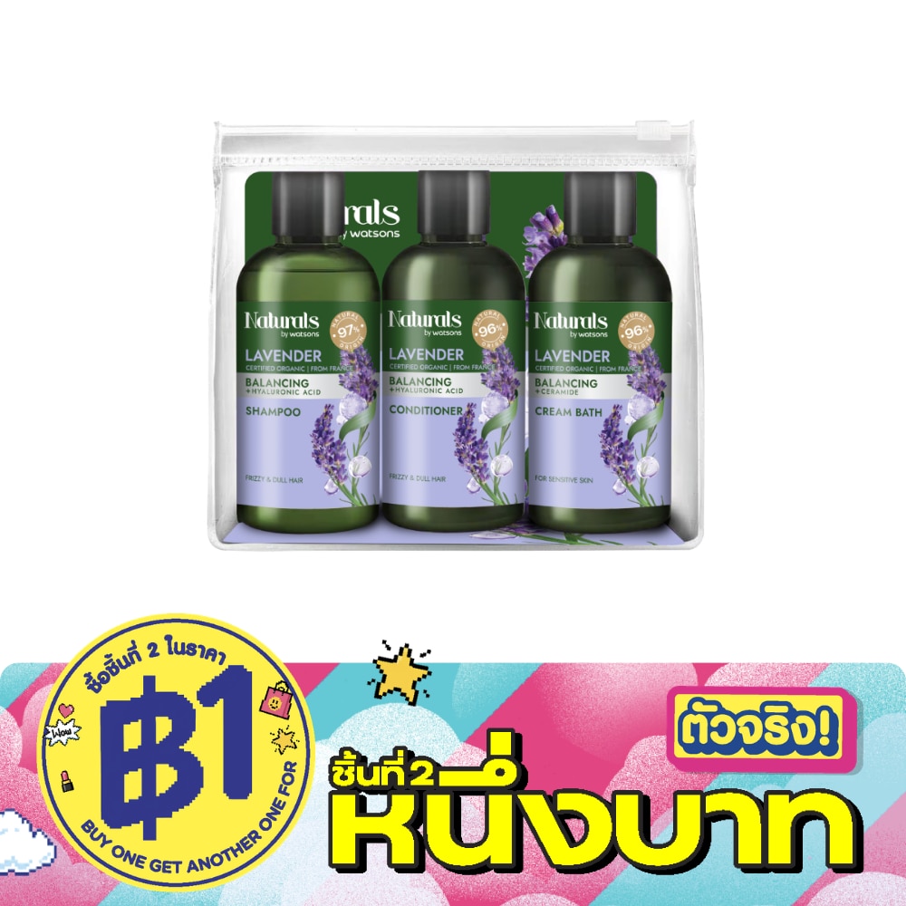 เนเชอรัล บาย วัตสัน ลาเวนเดอร์ บาลานซิ่ง แทรเวล เซ็ต image