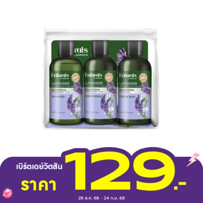 Naturals by Watsons เนเชอรัล บาย วัตสัน ลาเวนเดอร์ บาลานซิ่ง แทรเวล เซ็ต