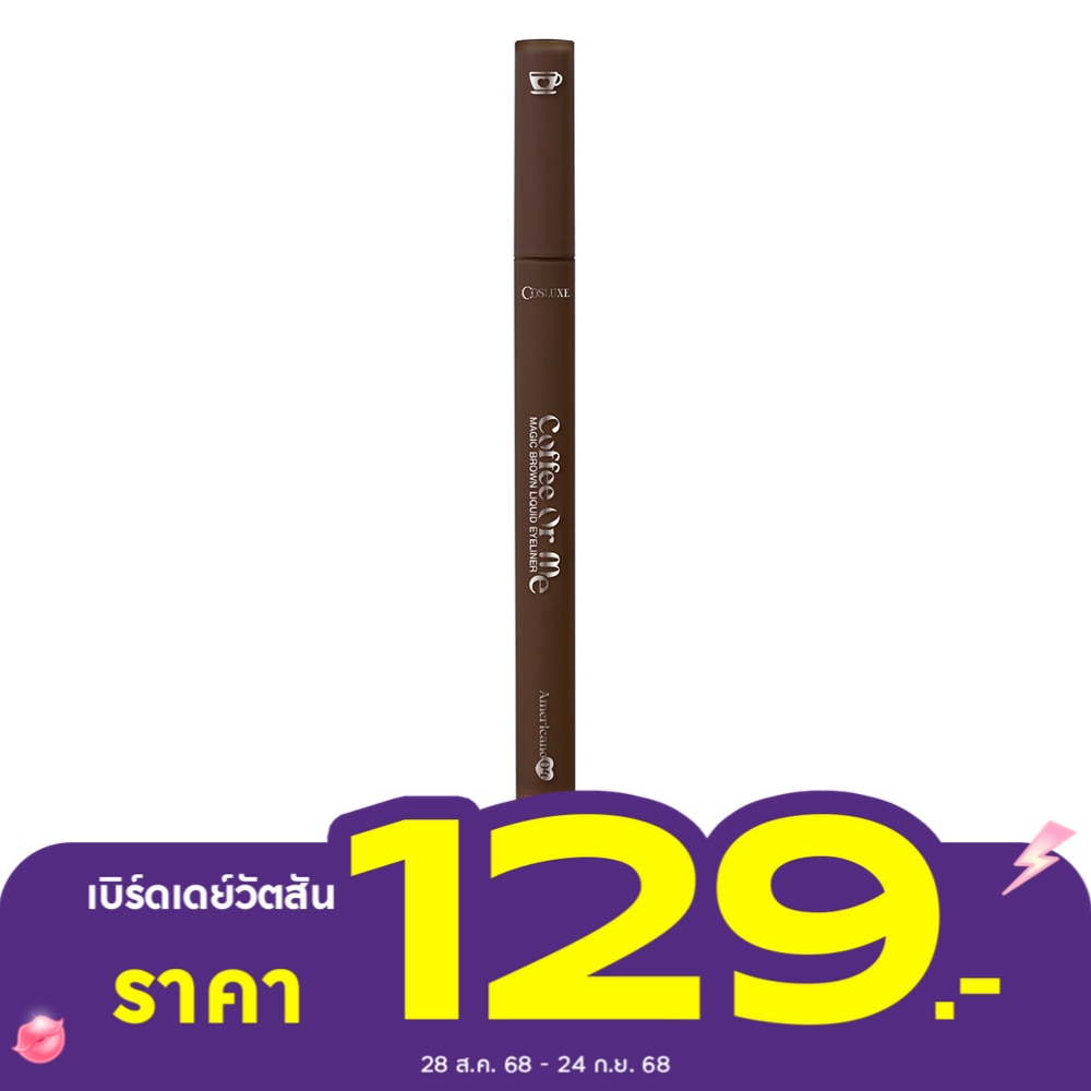 Cosluxe Coffee Or Me Magic Brown Liquid Eyeliner 0.5g. 04 Americano