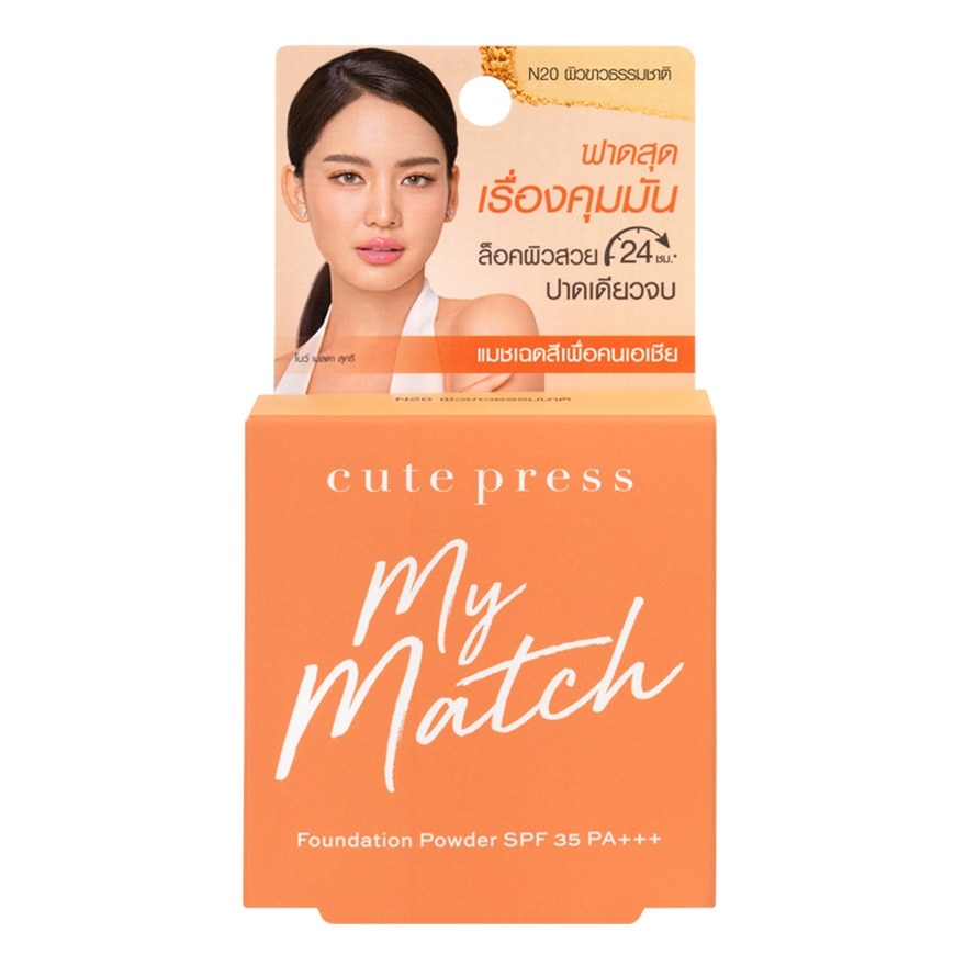 Cute press My Match Foudation Powder SPF35 PA+++ 5g. N20