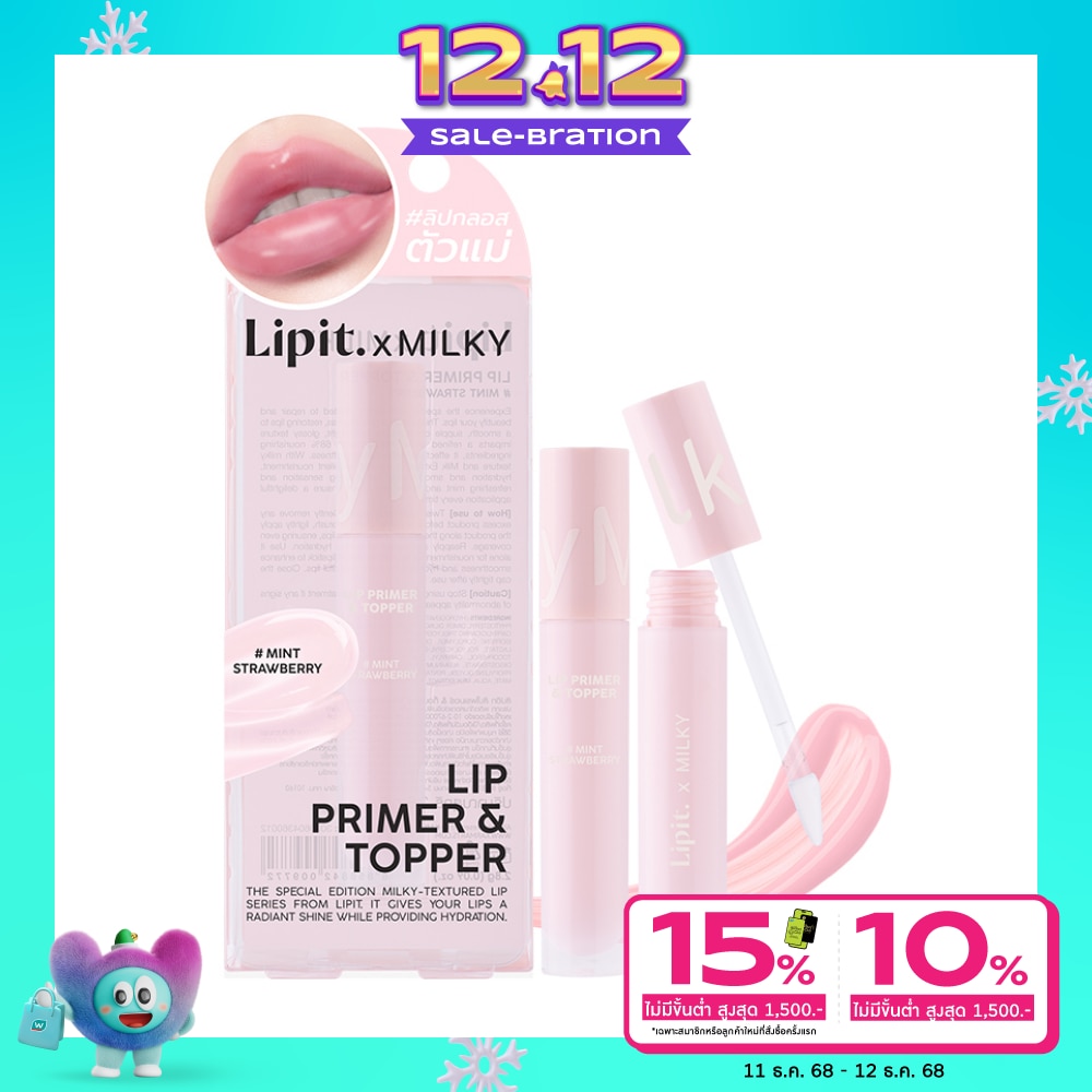 Lip It ลิปอิท ลิป ไพรเมอร์ แอนด์ ท็อปเปอร์ 2.8ก. มินต์ สตรอว์เบอร์รี่