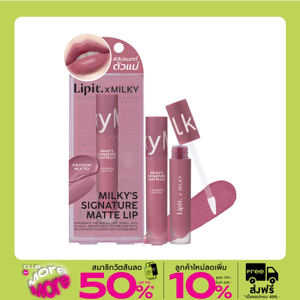 Lip It #Lip It Milky Matte Lip 01