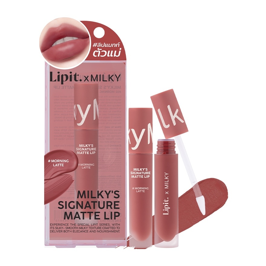 Lip It Milky's Signature Matte Lip 2.8g. 02 Morning Latte
