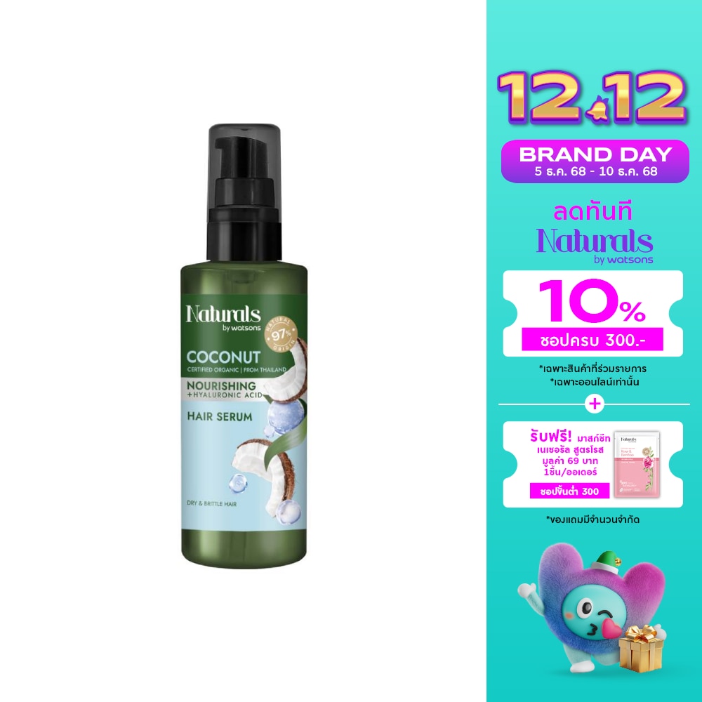 Naturals By Watsons Coconut Nourishing Hair Serum 100ml.