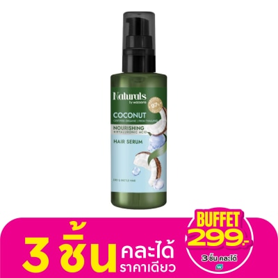 Naturals by Watsons เนเชอรัล บาย วัตสัน โคโคนัท นูริชชิ่ง แฮร์ เซรั่ม 100มล.