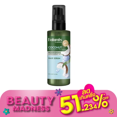 Naturals by Watsons เนเชอรัล บาย วัตสัน โคโคนัท นูริชชิ่ง แฮร์ เซรั่ม 100มล.