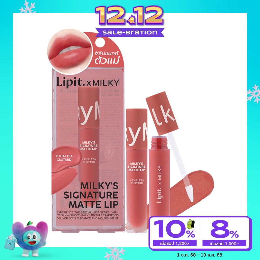 Lip It Milky's Signature Matte Lip 2.8g. 04 Thai Tea Custard
