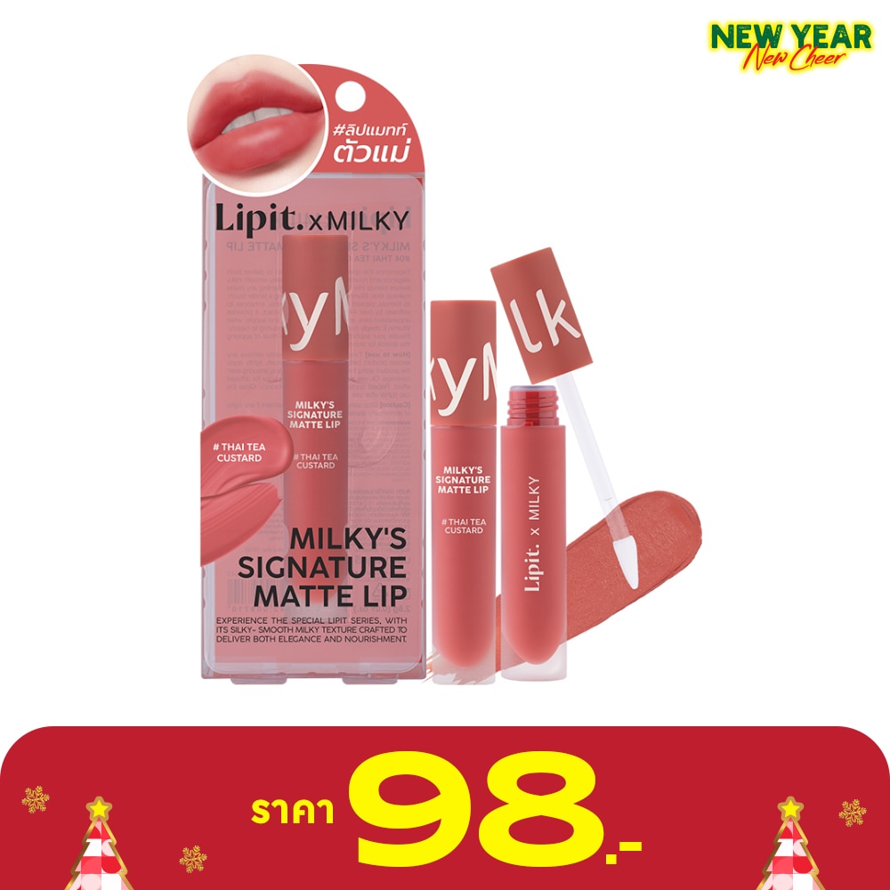 Lip It Milky's Signature Matte Lip 2.8g. 04 Thai Tea Custard