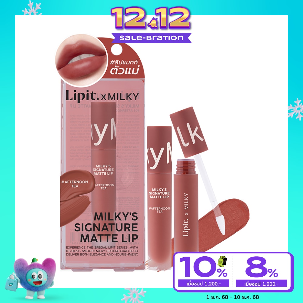 Lip It Milky's Signature Matte Lip 2.8g. 05 Afternoon Tea