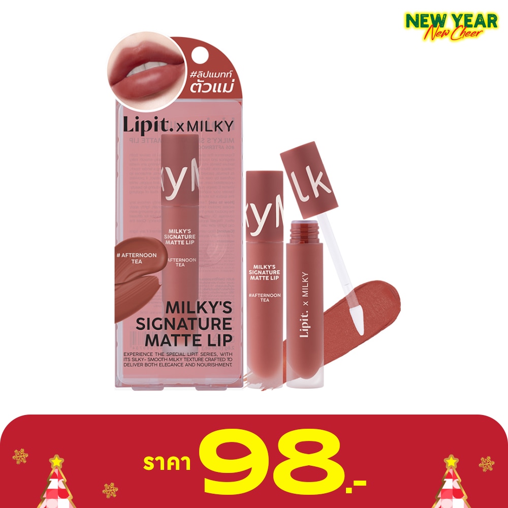 ลิปอิท มิลค์กี้ ซิกเนเจอร์ แมทท์ ลิป 2.8ก. 05 อาฟเตอร์นูน ที