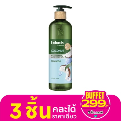 Naturals by Watsons เนเชอรัล บาย วัตสัน โคโคนัท นูริชชิ่ง แชมพู 490มล