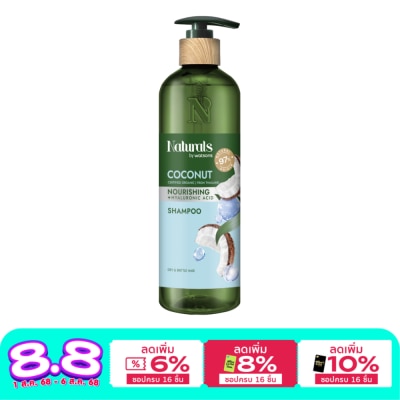 Naturals by Watsons เนเชอรัล บาย วัตสัน โคโคนัท นูริชชิ่ง แชมพู 490มล