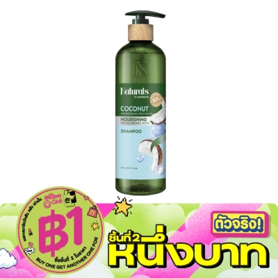 Naturals by Watsons - เนเชอรัล บาย วัตสัน โคโคนัท นูริชชิ่ง แชมพู 490มล image