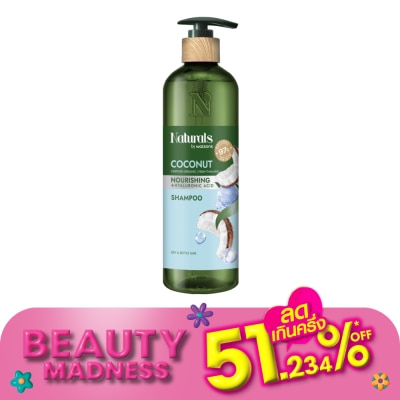 Naturals by Watsons เนเชอรัล บาย วัตสัน โคโคนัท นูริชชิ่ง แชมพู 490มล