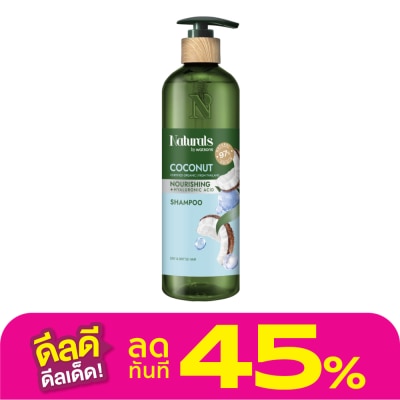 Naturals by Watsons เนเชอรัล บาย วัตสัน โคโคนัท นูริชชิ่ง แชมพู 490มล