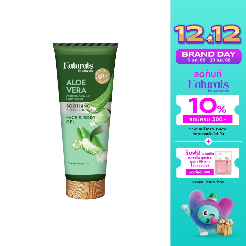 Naturals By Watsons Aloe Vera Soothing Face Body Gel 200ml