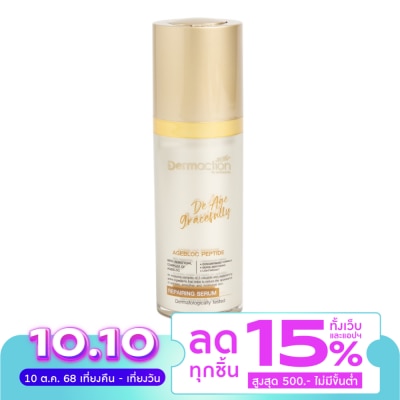 Dermaction Plus by Watsons เดอ เอจ เกรซฟูลลี่ รีแพร์ริ่ง เซรั่ม 30มล.