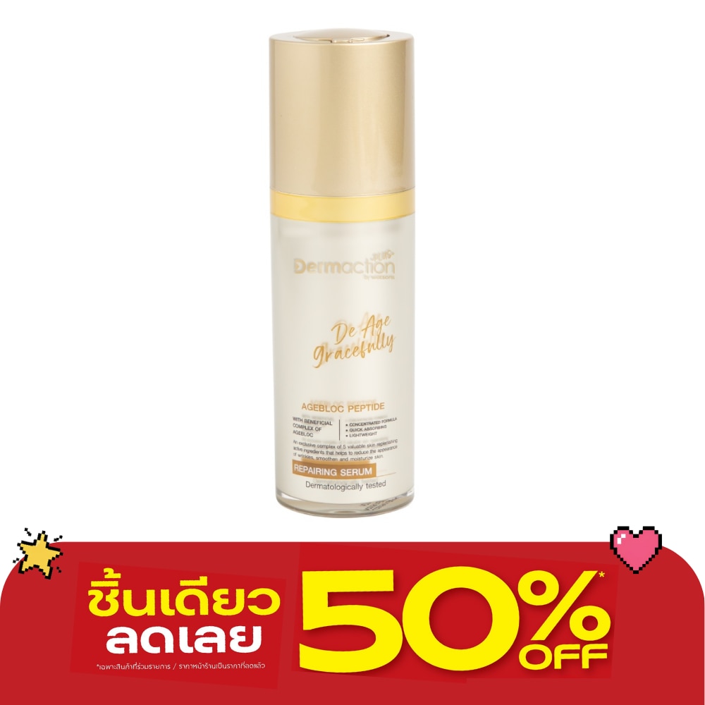 เดอ เอจ เกรซฟูลลี่ รีแพร์ริ่ง เซรั่ม 30มล. image