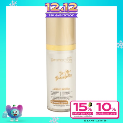 Dermaction Plus by Watsons เดอ เอจ เกรซฟูลลี่ รีแพร์ริ่ง เซรั่ม 30มล.