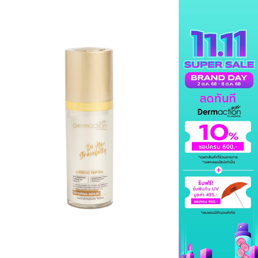 เดอ เอจ เกรซฟูลลี่ รีแพร์ริ่ง เซรั่ม 30มล.