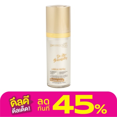 Dermaction Plus by Watsons เดอ เอจ เกรซฟูลลี่ รีแพร์ริ่ง เซรั่ม 30มล.