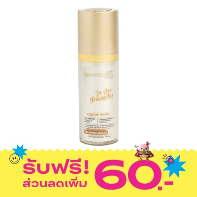 Dermaction Plus by Watsons De Age Gracefully Repairing Serum 30ml. image