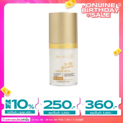Dermaction Plus by Watsons Dermaction Plus By Watsons De Age Gracefully Eye Serum 15ml.