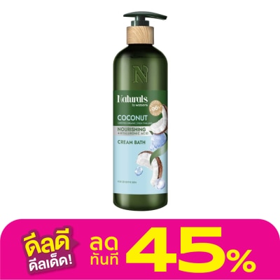 Naturals by Watsons เนเชอรัล บาย วัตสัน โคโคนัท นูริชชิ่ง ครีม บาธ490มล