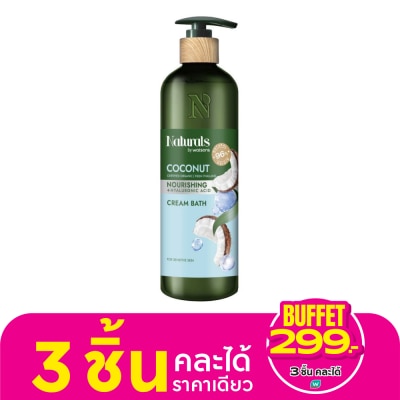 Naturals by Watsons เนเชอรัล บาย วัตสัน โคโคนัท นูริชชิ่ง ครีม บาธ490มล