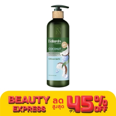 Naturals by Watsons เนเชอรัล บาย วัตสัน โคโคนัท นูริชชิ่ง ครีม บาธ490มล