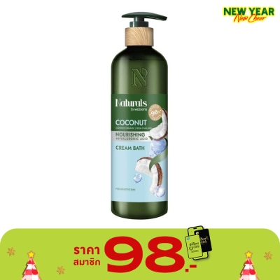 Naturals by Watsons เนเชอรัล บาย วัตสัน โคโคนัท นูริชชิ่ง ครีม บาธ490มล